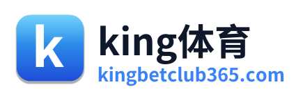 king体育